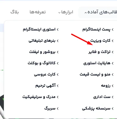 طراحی متن تبلیغ اکسسوری